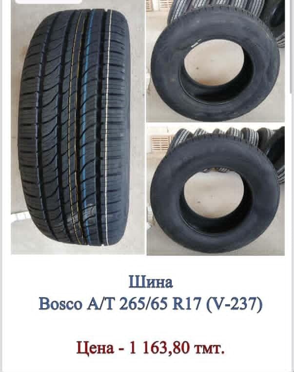Шина Bosco A/T 265/65 R17 V -237