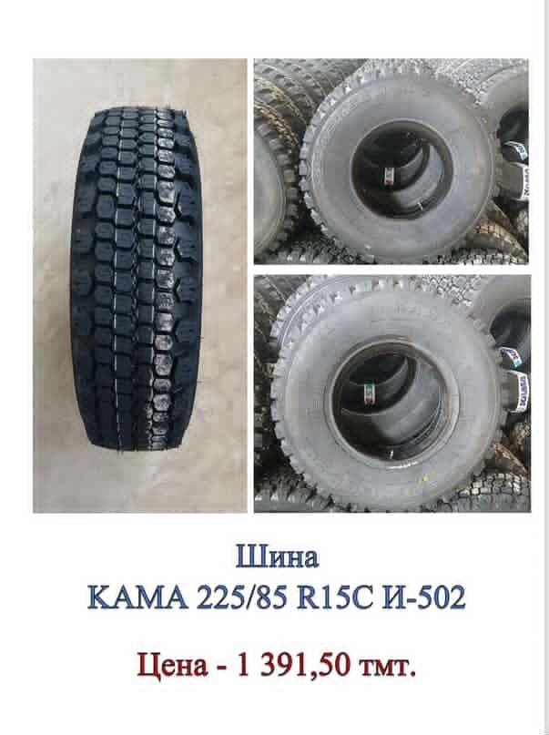 Шина Kama 225/85 R15C И-502