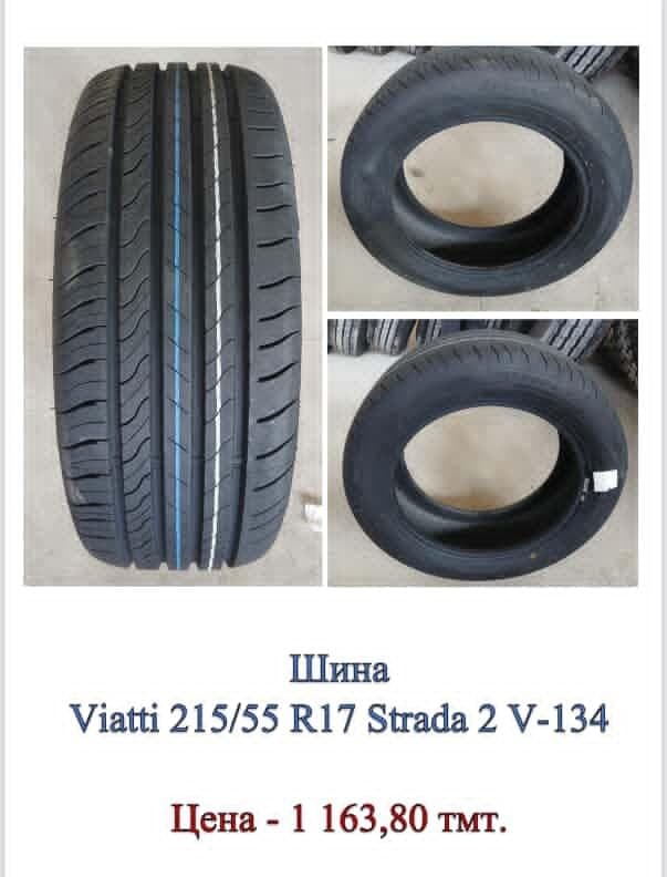 Шина Viatti 215/55 R17 Strada 2 V -134